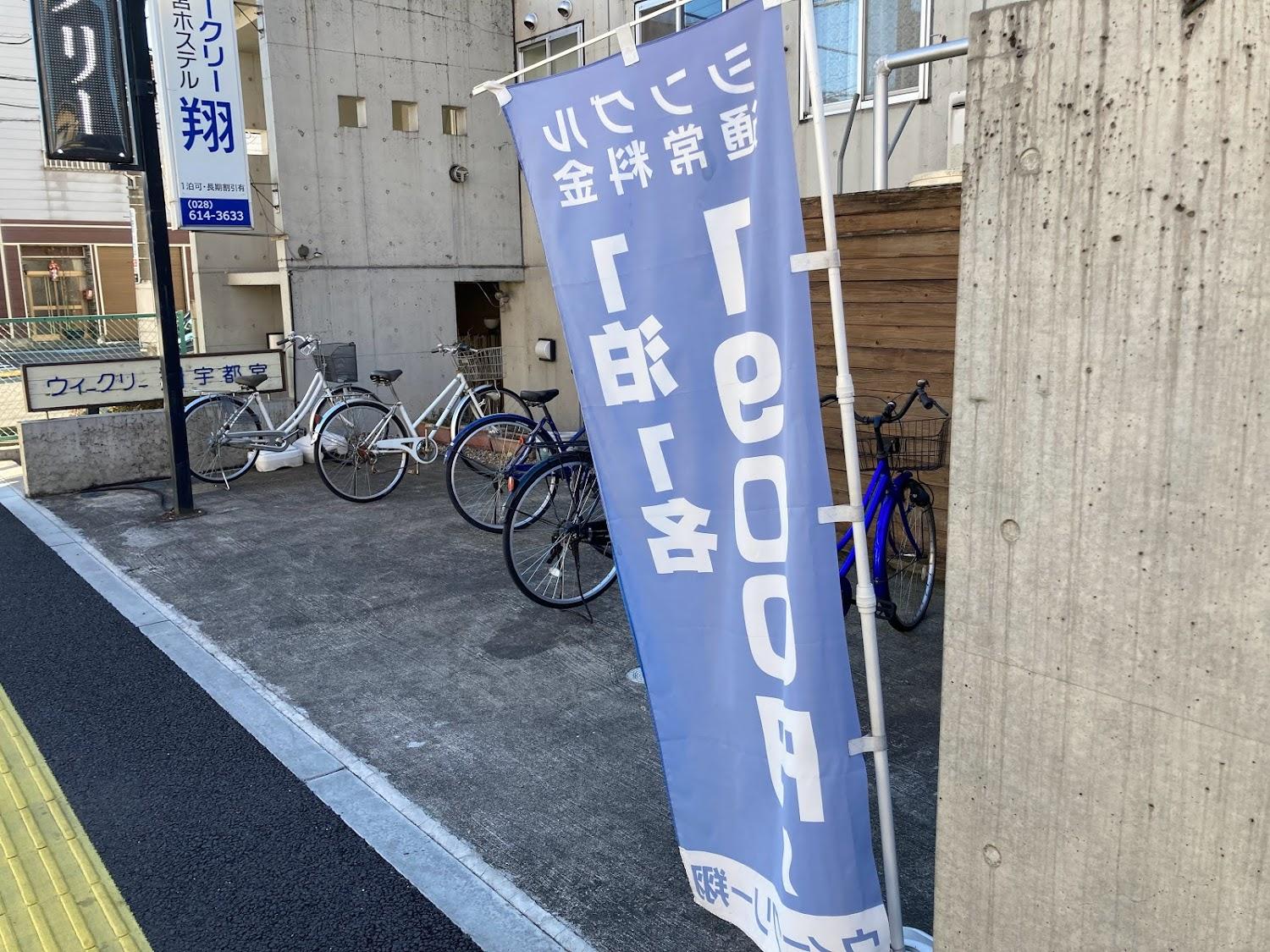 Cover Image for Weekly Sho Utsunomiya Hostel