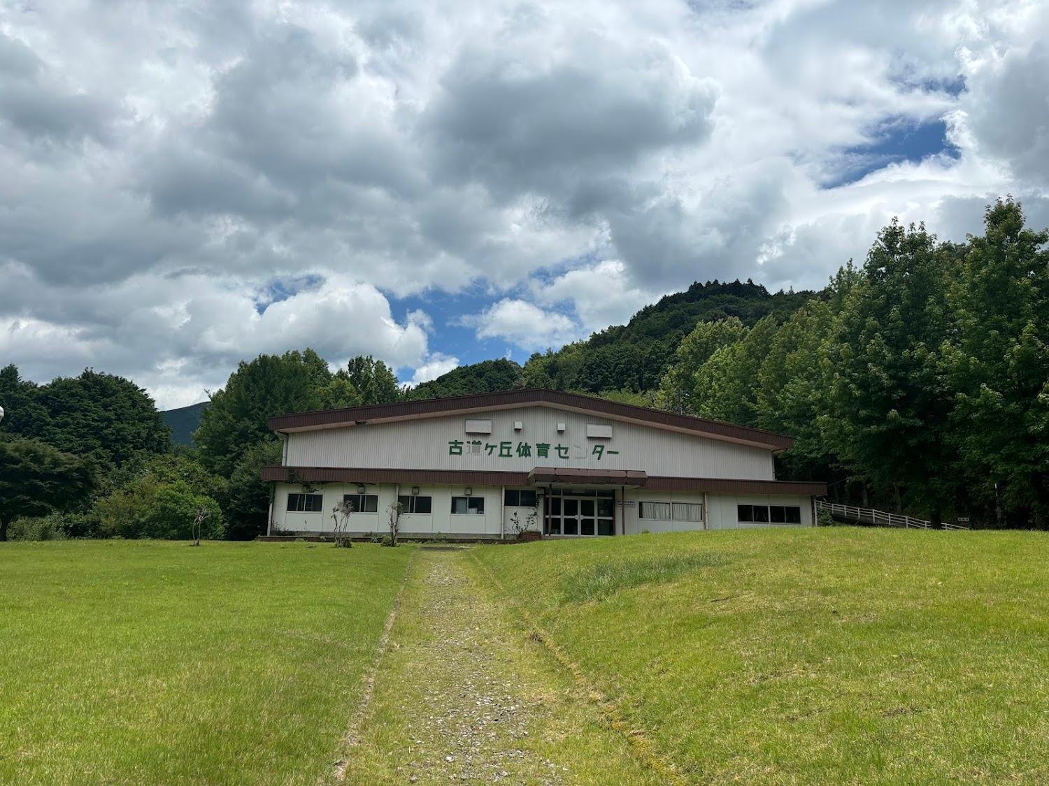 Cover Image for 熊野の郷古道ケ丘