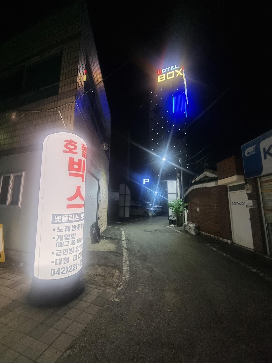 Cover Image for 호텔박스