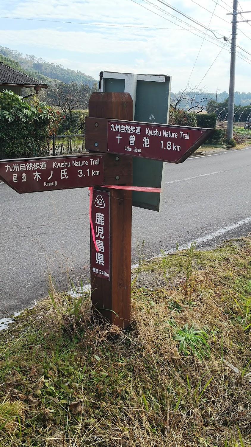 Cover Image for 十曽観光旅館