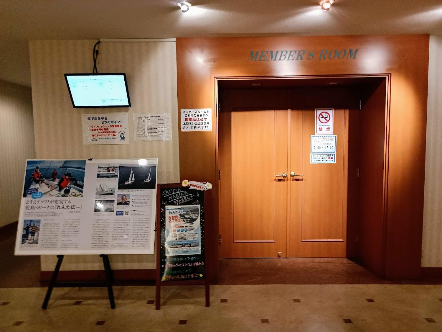 Cover Image for Sajima Marina Hotel