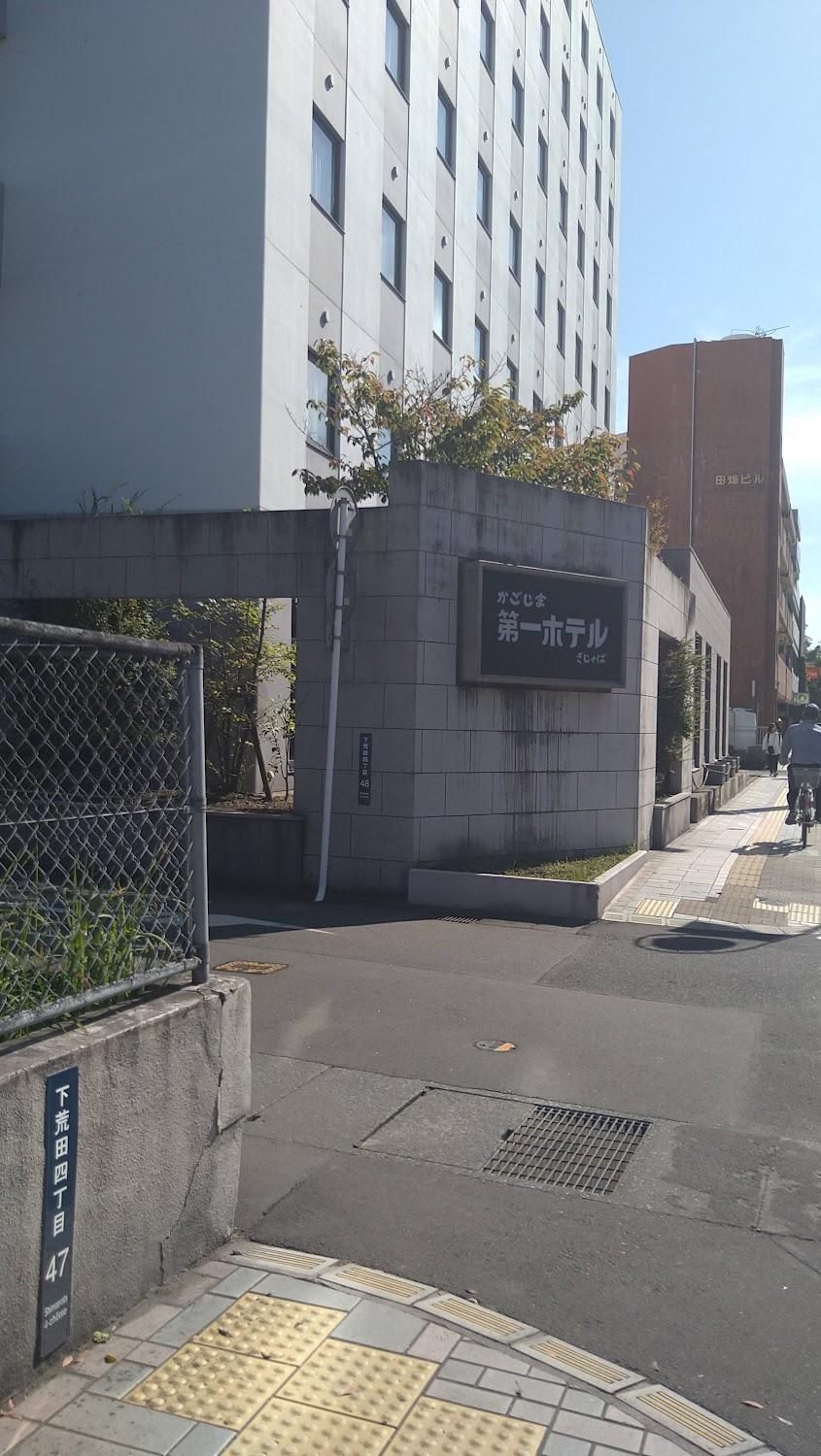 Cover Image for Kagoshima Daiichi Hotel Kishaba