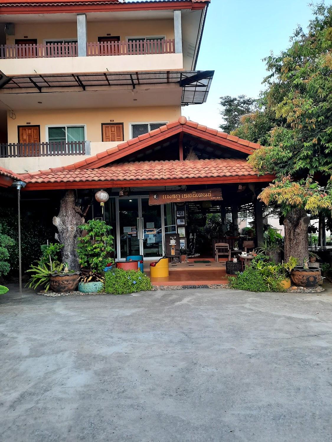 Cover Image for แพรภู เรสซิเดนท์เชียงราย