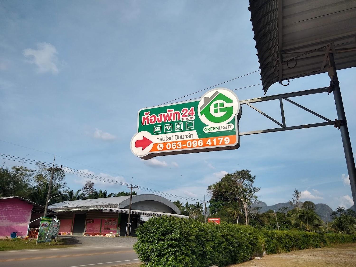 Cover Image for Green light resort/hotel