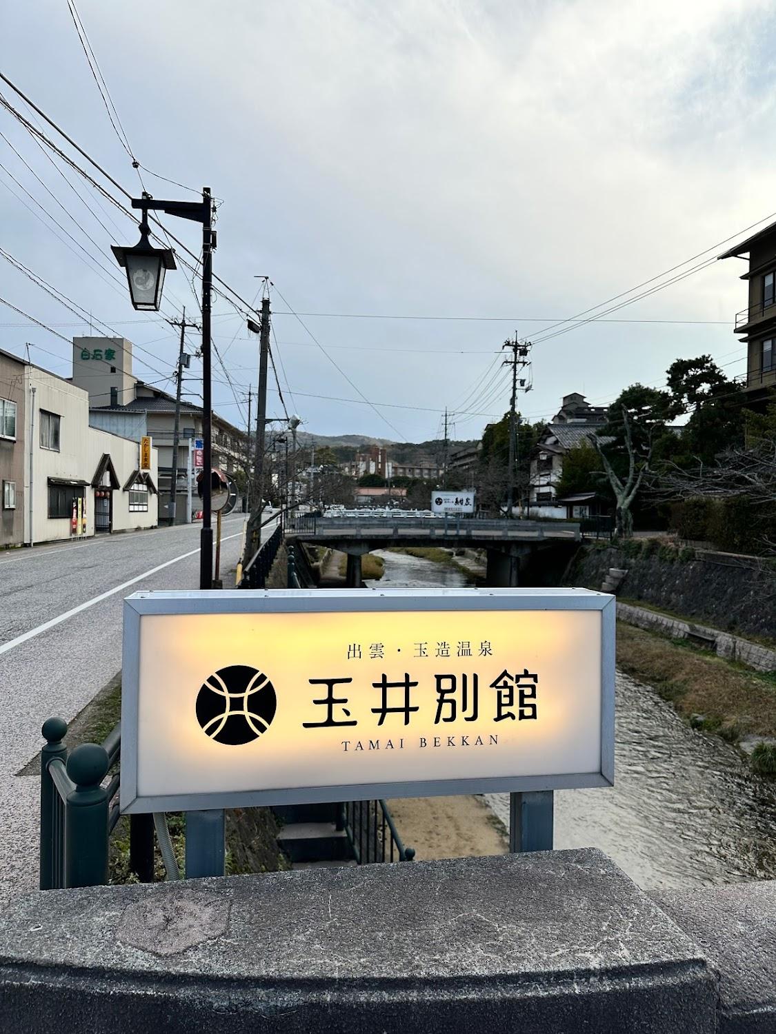 Cover Image for 玉井別館
