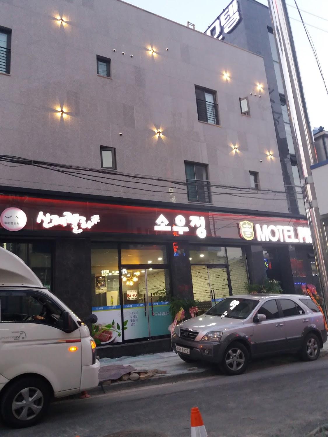 Cover Image for 프라미스모텔