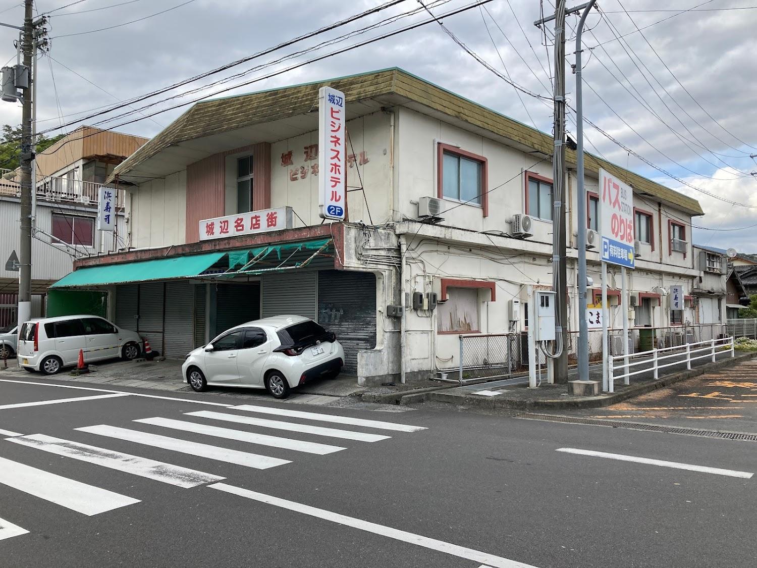 Cover Image for 城辺ビジネスホテル