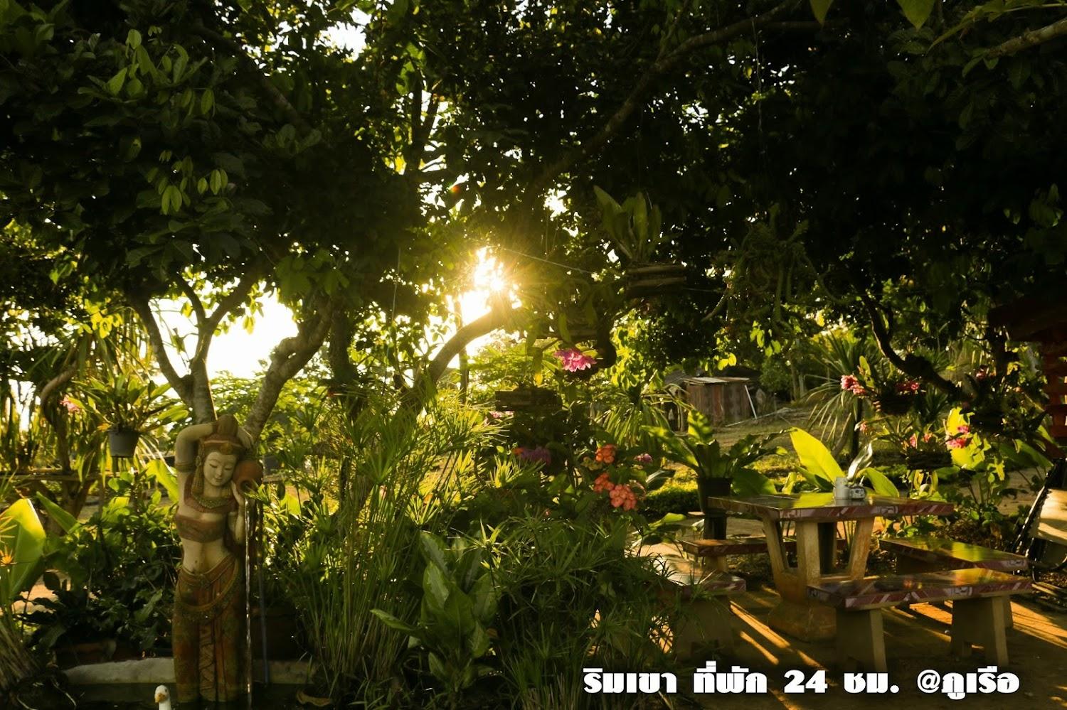 Cover Image for ริมเขา ที่พัก 24 ชม.
