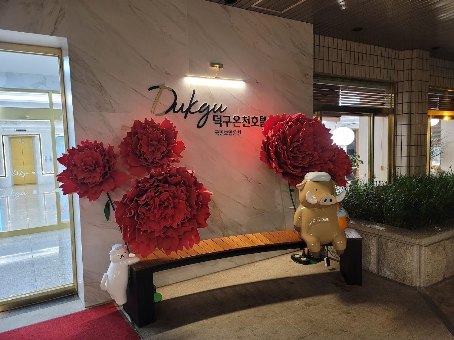 Cover Image for Deokgu Oncheon Hotel