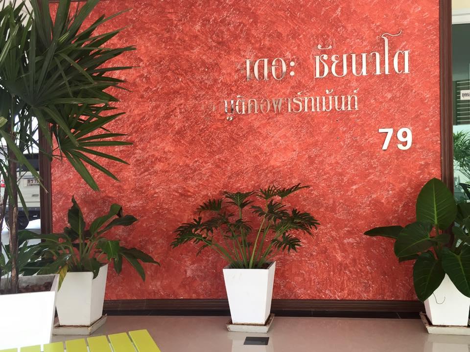 Cover Image for The Chainat Boutique Apartment