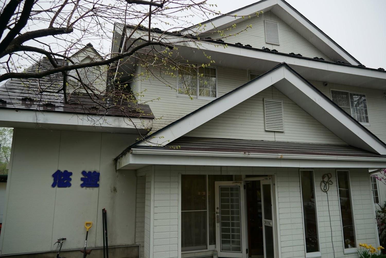 Cover Image for Pension & Cottage Yuyu