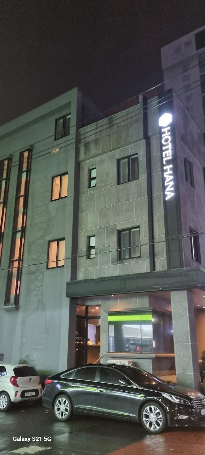 Cover Image for 하나호텔