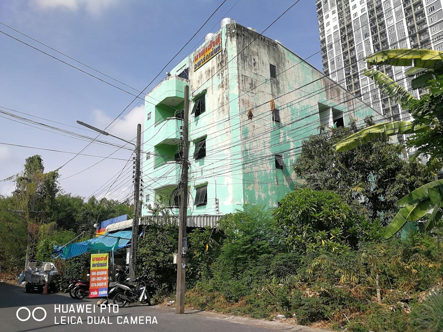 Cover Image for มายเฮ้าส์อพาร์ตเม้นท์