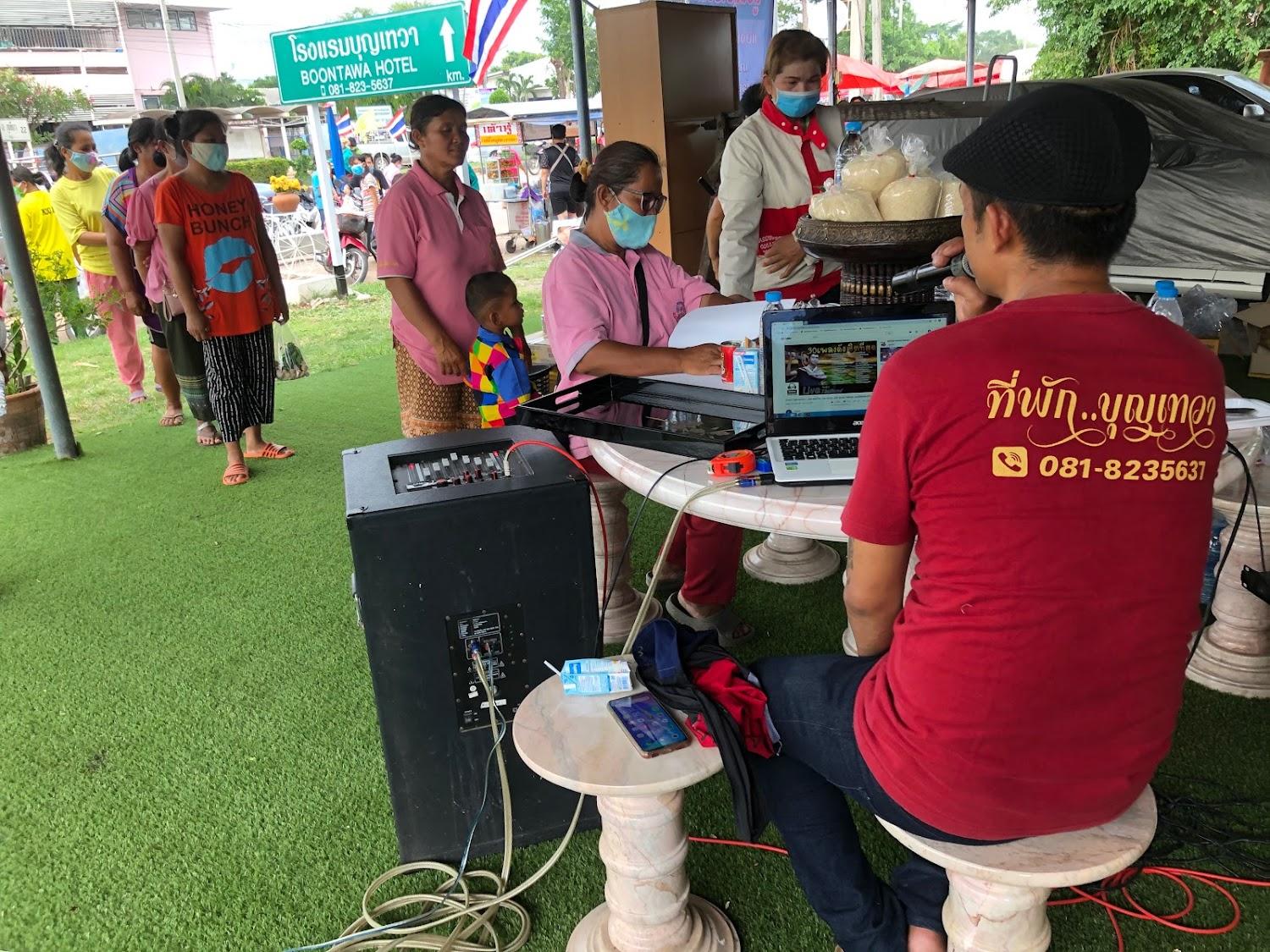 Cover Image for โรงแรมบุญเทวา
