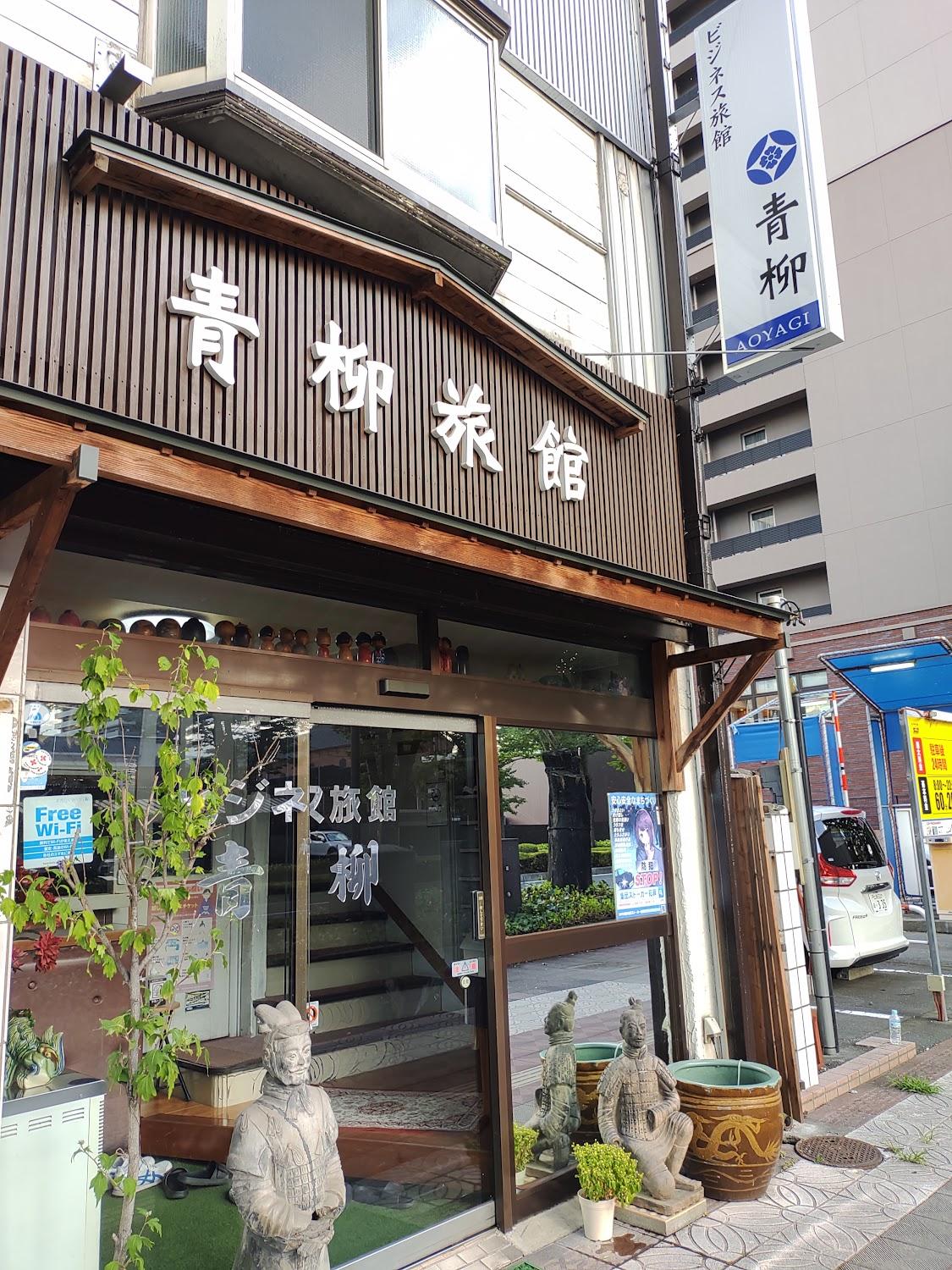 Cover Image for 青柳旅館