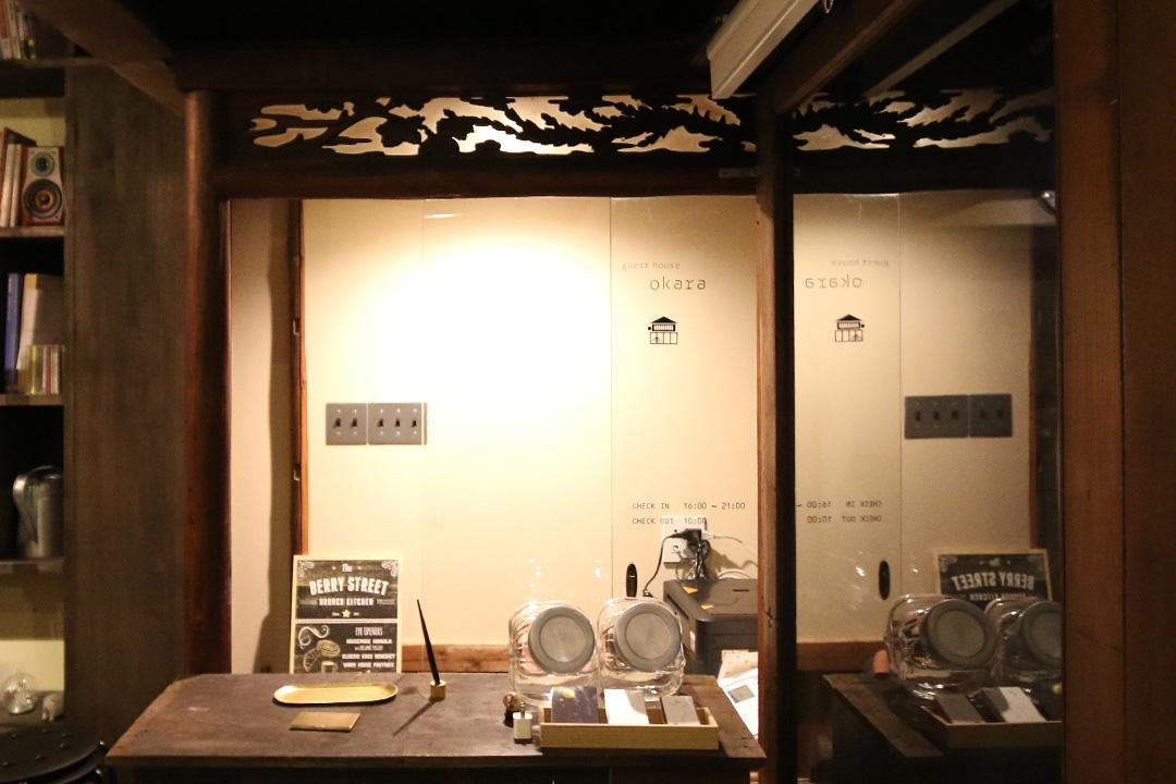 Cover Image for Kyoto Okara