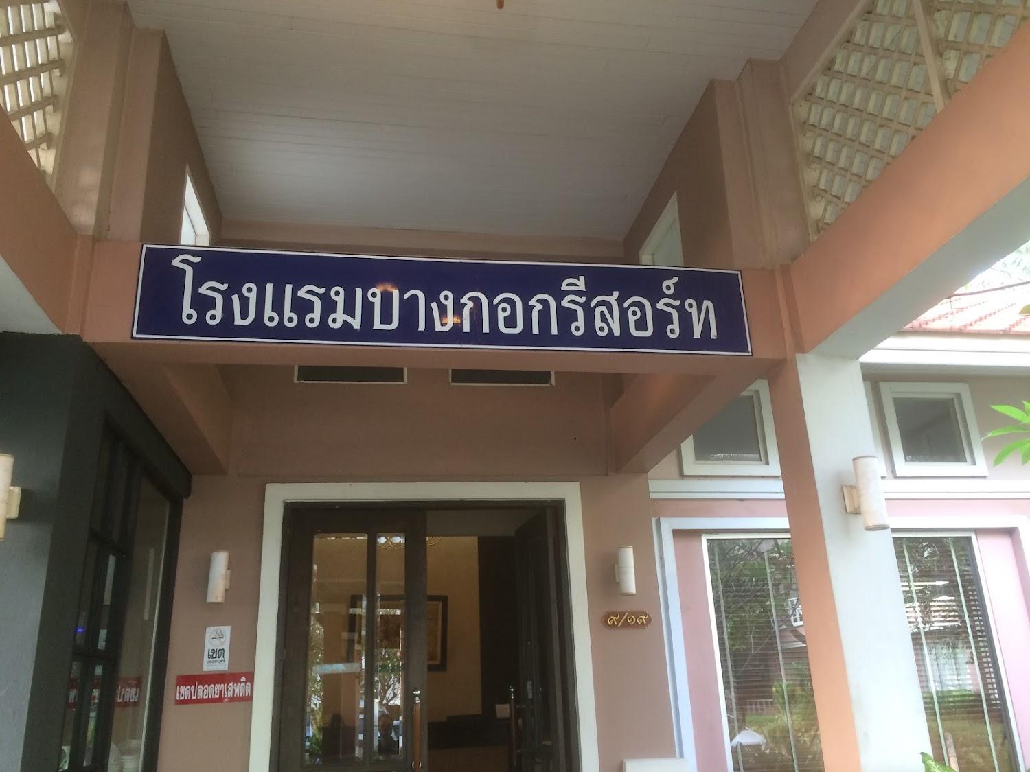 Cover Image for Bangkok Resort
