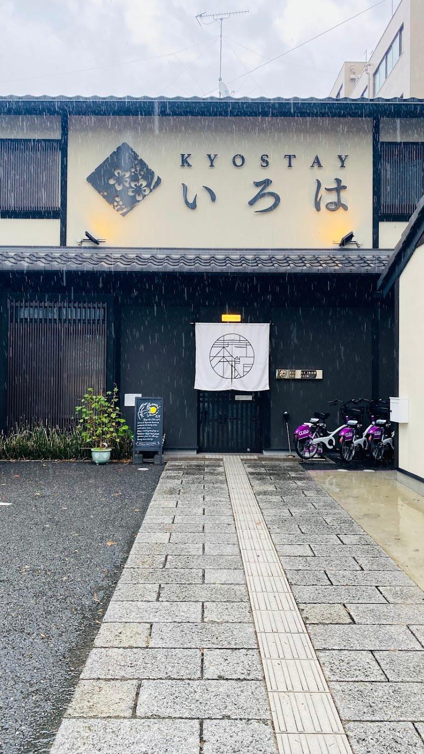 Cover Image for KYOSTAYいろは 東寺本館