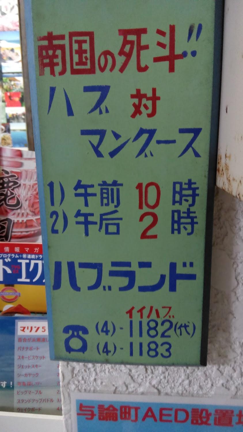 Cover Image for サンシャインヨロン