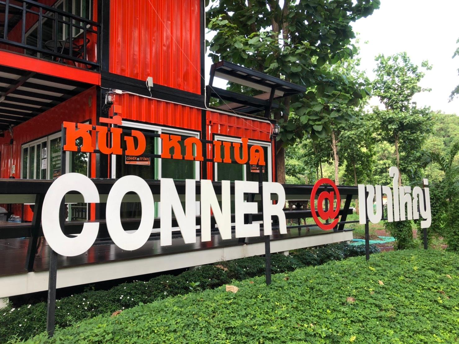 Cover Image for หนึ่งหกแปดConnerแอดเขาใหญ่