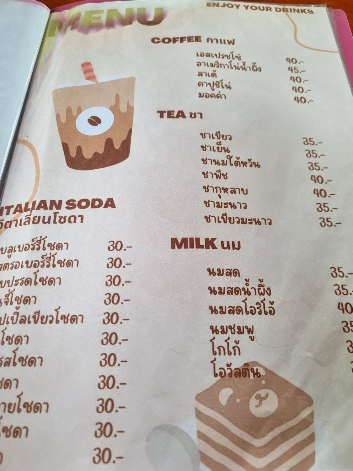 Cover Image for ร้านนาปุย คาเฟ่