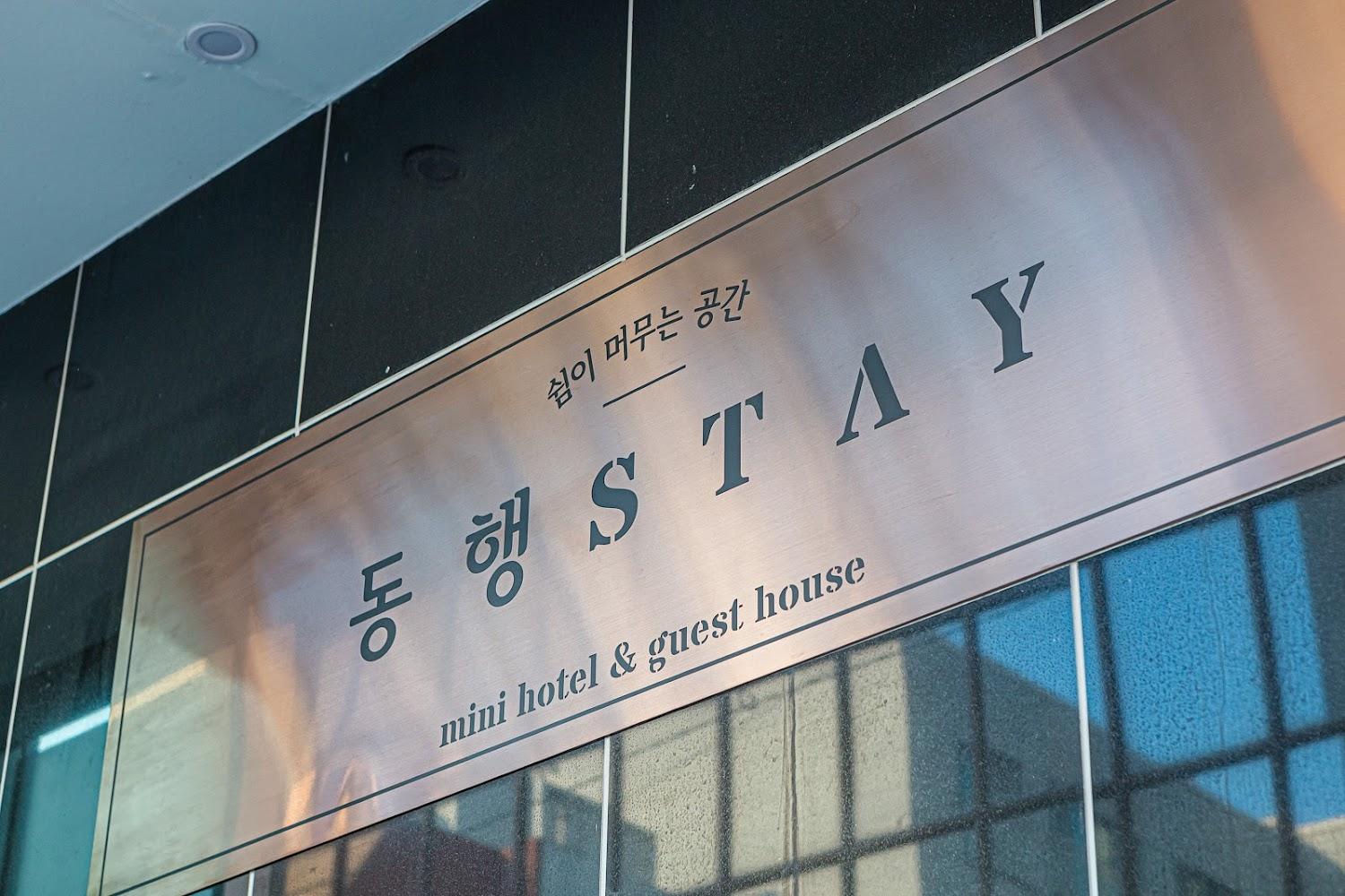 Cover Image for 동행스테이 게스트하우스 미니호텔