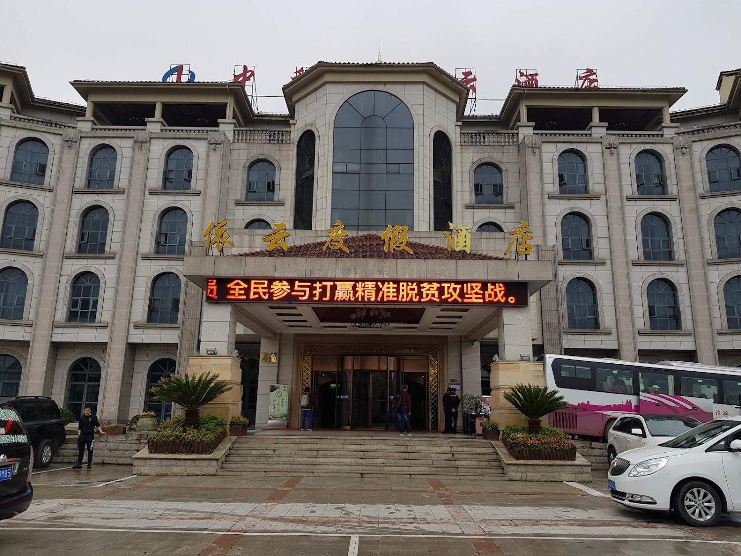 Cover Image for Wulong Evian Hotel