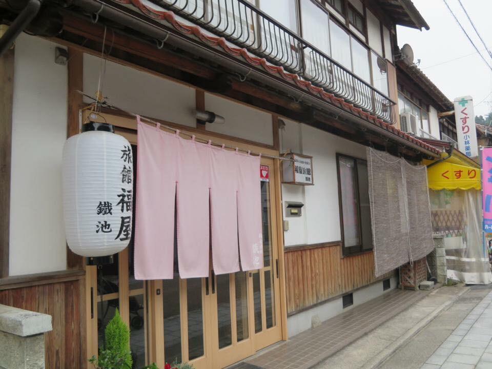 Cover Image for 福屋旅館
