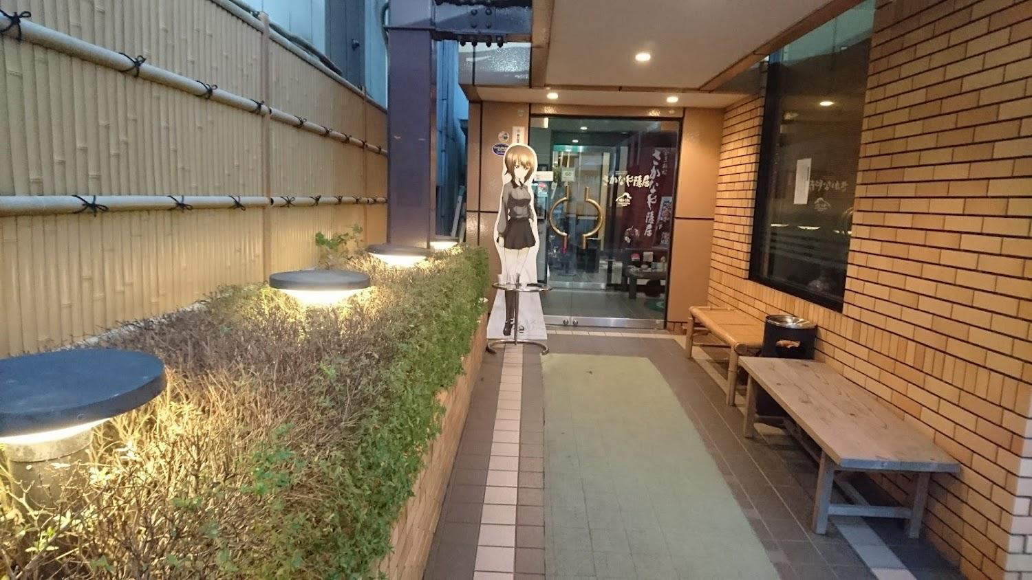 Cover Image for Sakanaya Inkyo