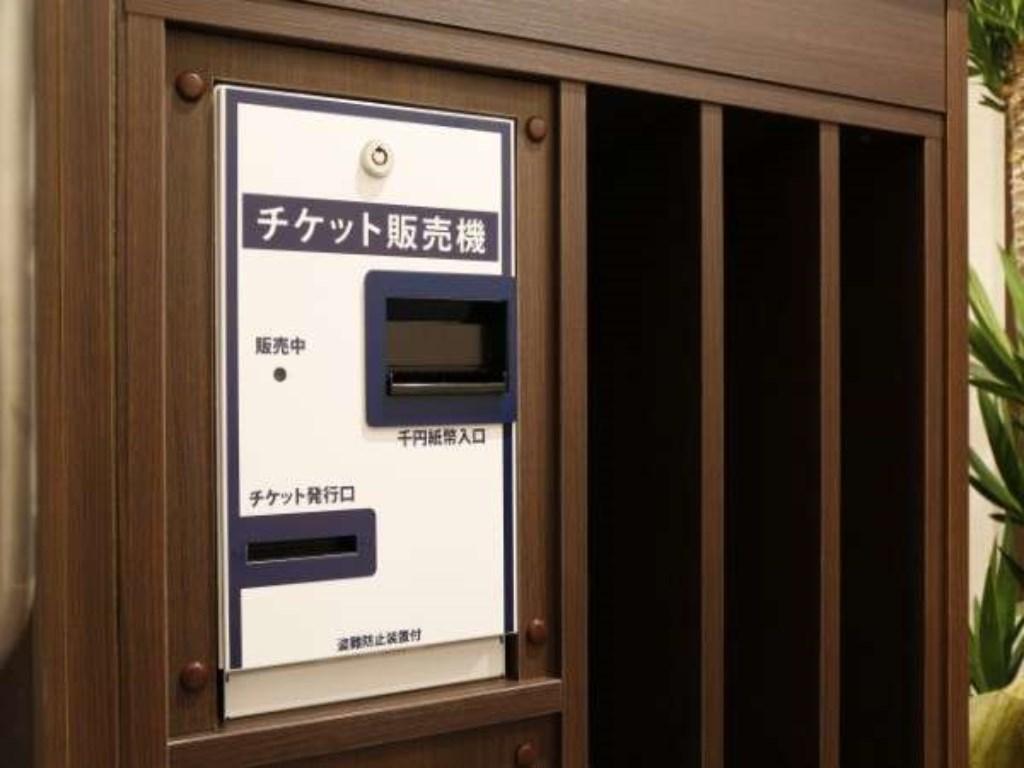 Cover Image for Kasuga no Yu Dormy Inn Korakuen