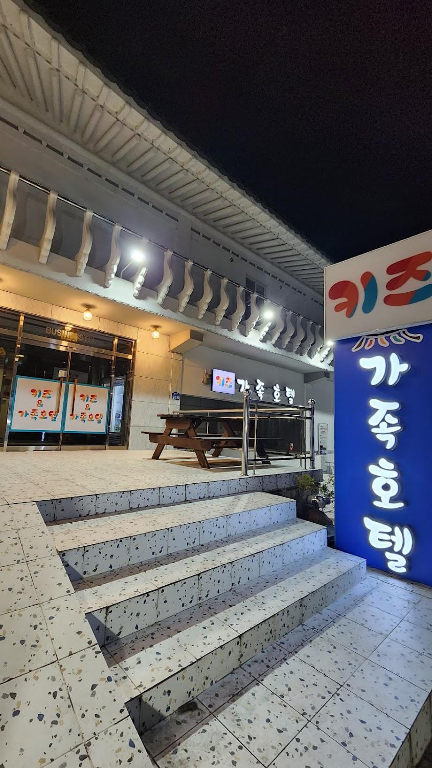 Cover Image for 키즈&가족호텔