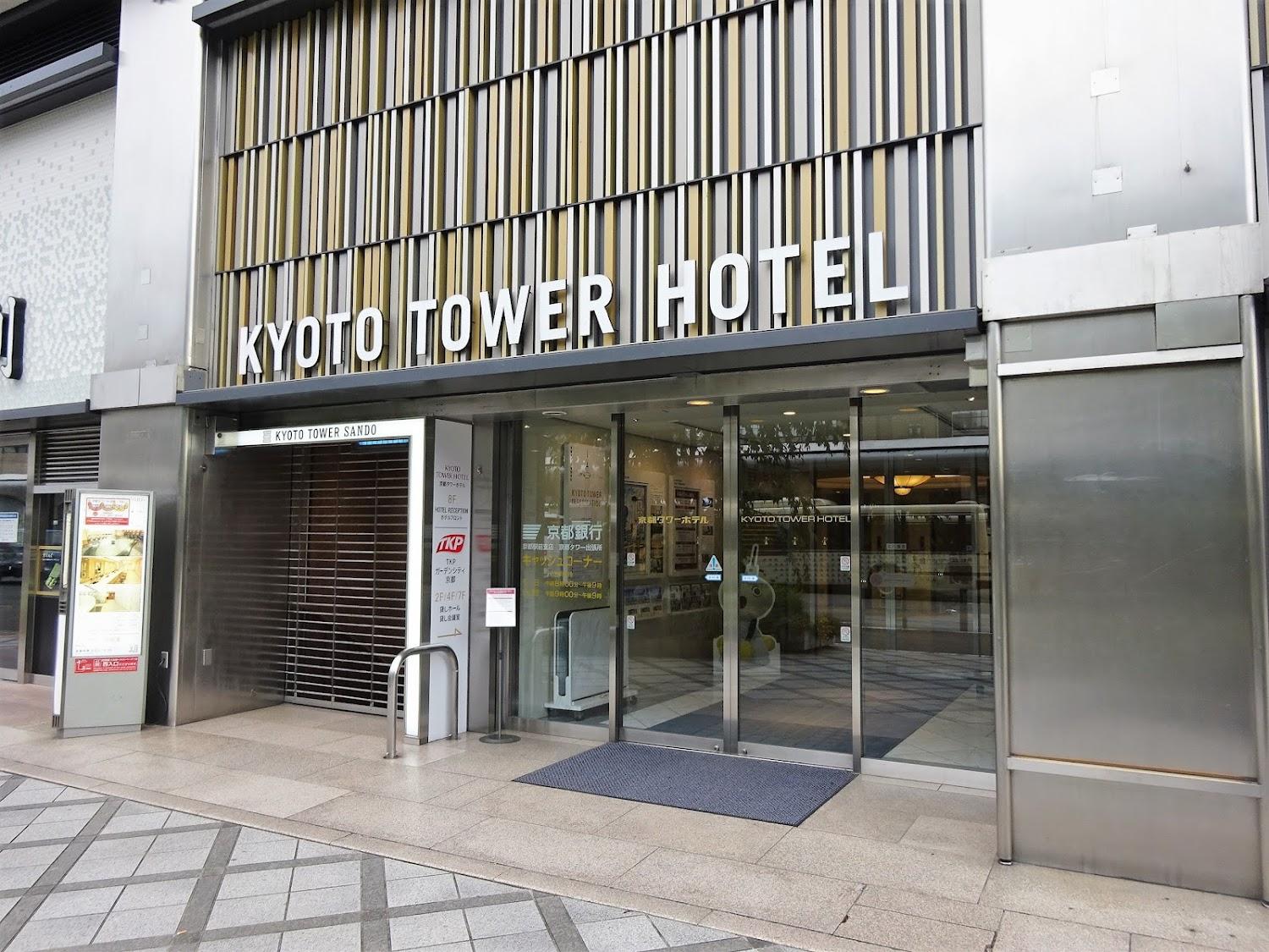 Cover Image for Kyoto Tower Hotel