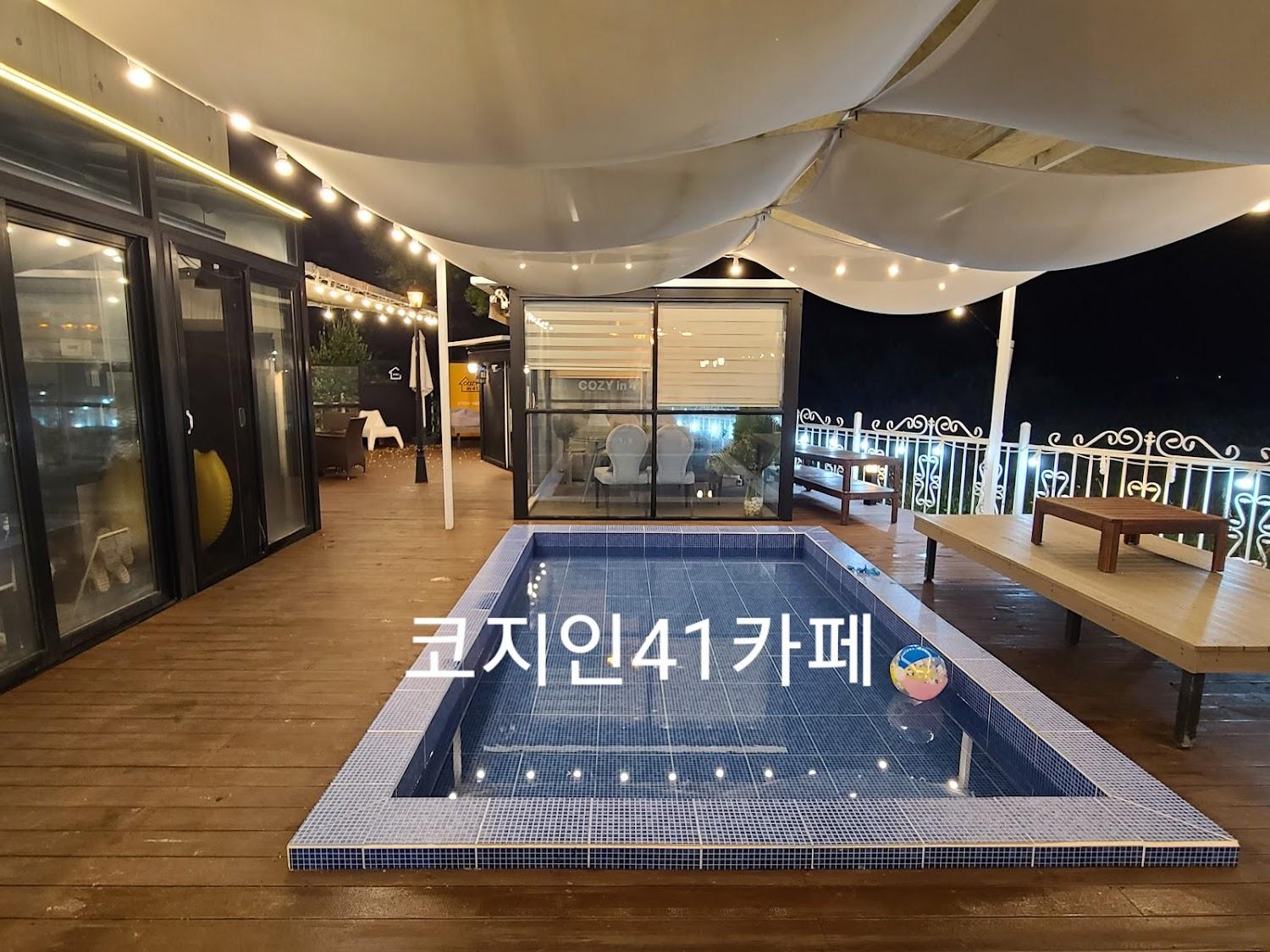Cover Image for 코지인41