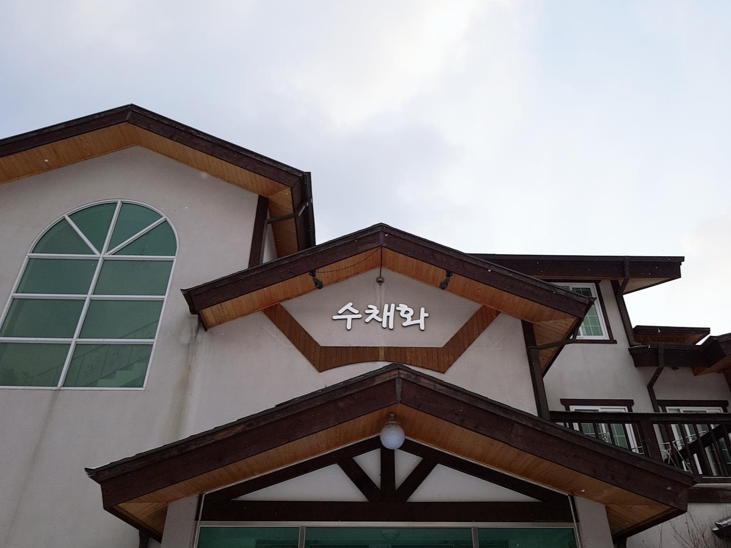 Cover Image for 수채화
