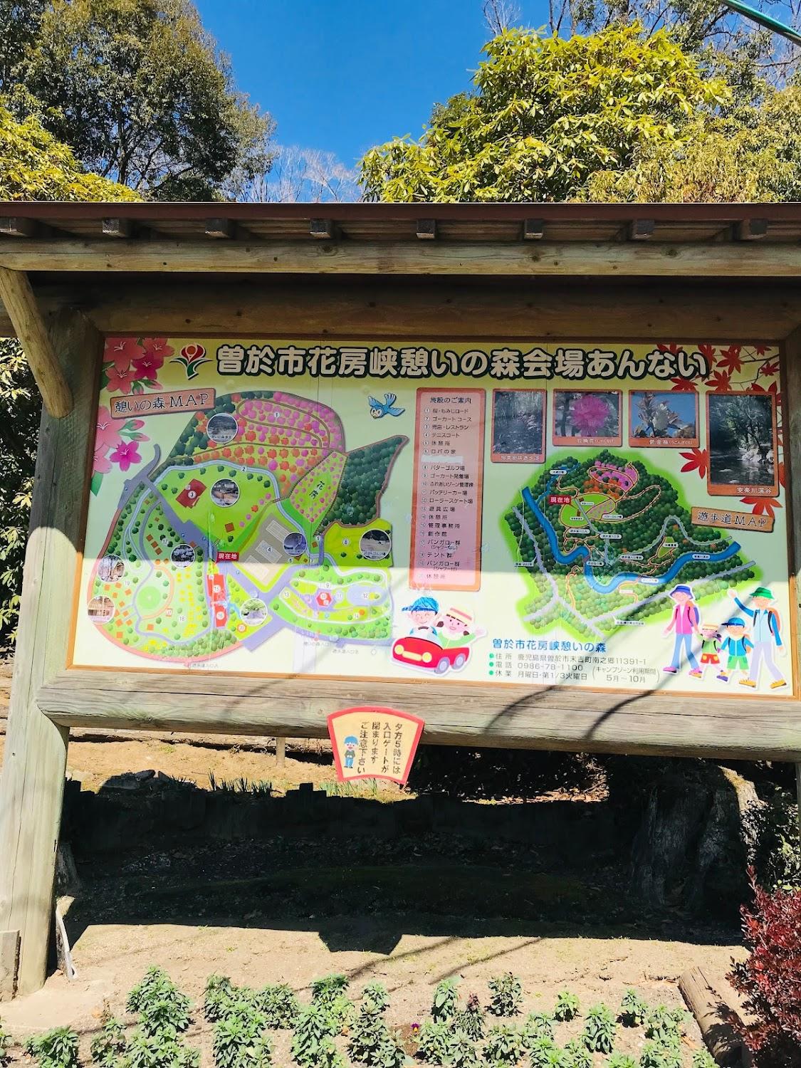 Cover Image for Hanabusakyoikoinomori Camping Ground