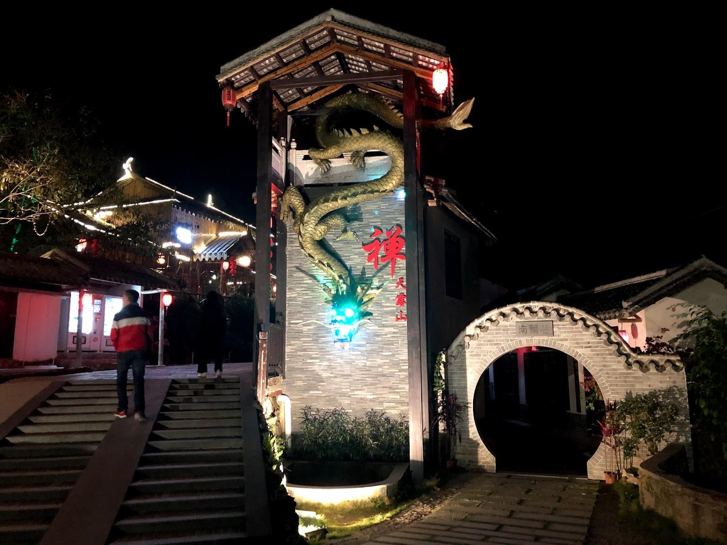 Cover Image for 禅龙峡湖景酒店