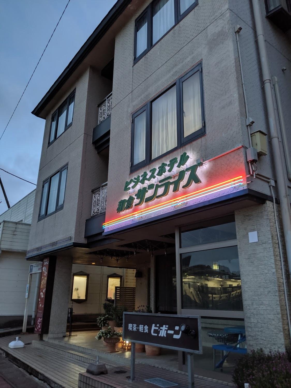 Cover Image for Business Hotel Wakura Sunrise