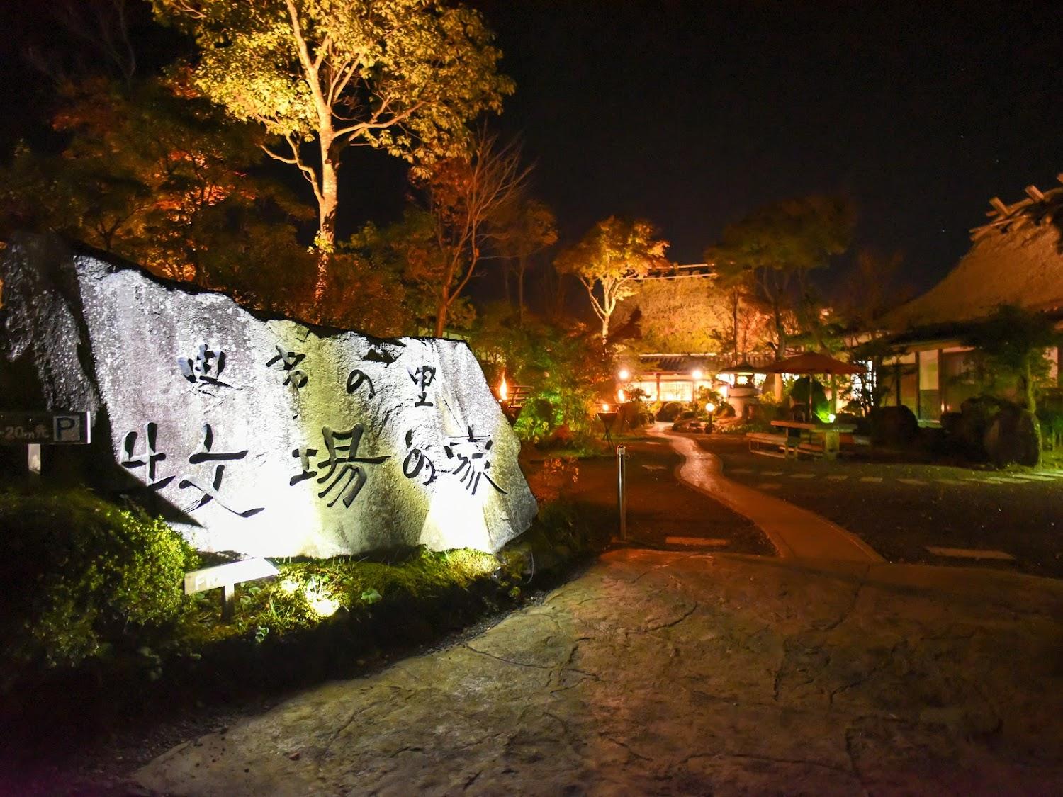 Cover Image for Traditional Japanese inn Makibanoie
