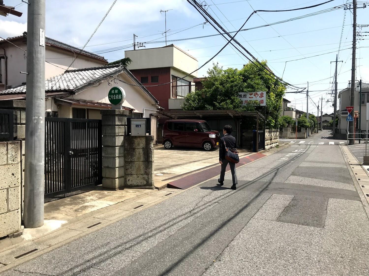 Cover Image for こやま旅館