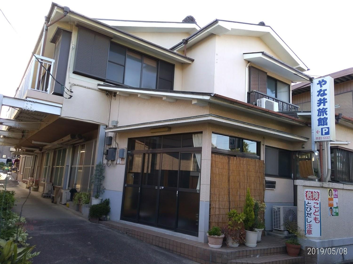 Cover Image for やな井旅館