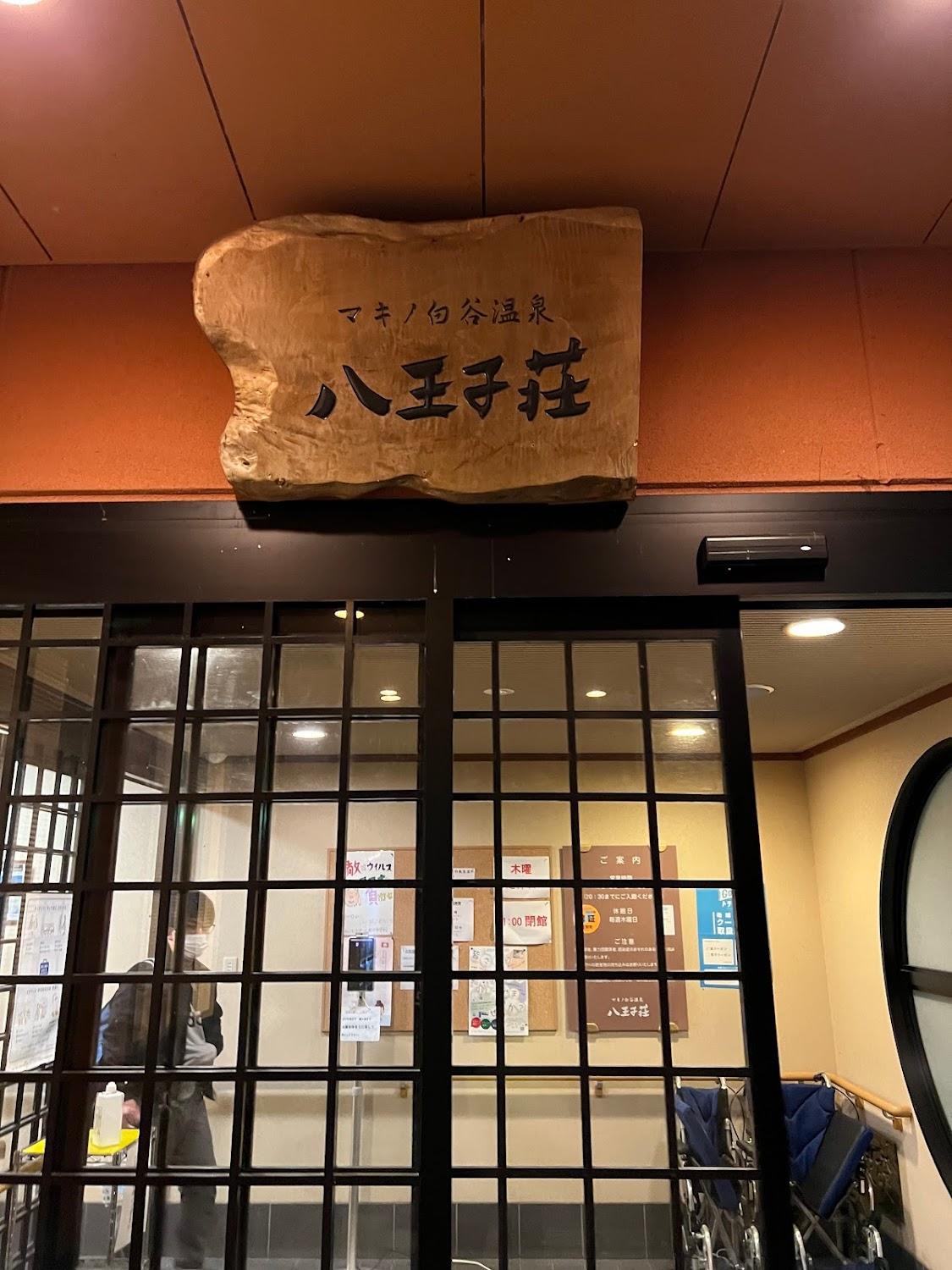 Cover Image for Hachioujisou