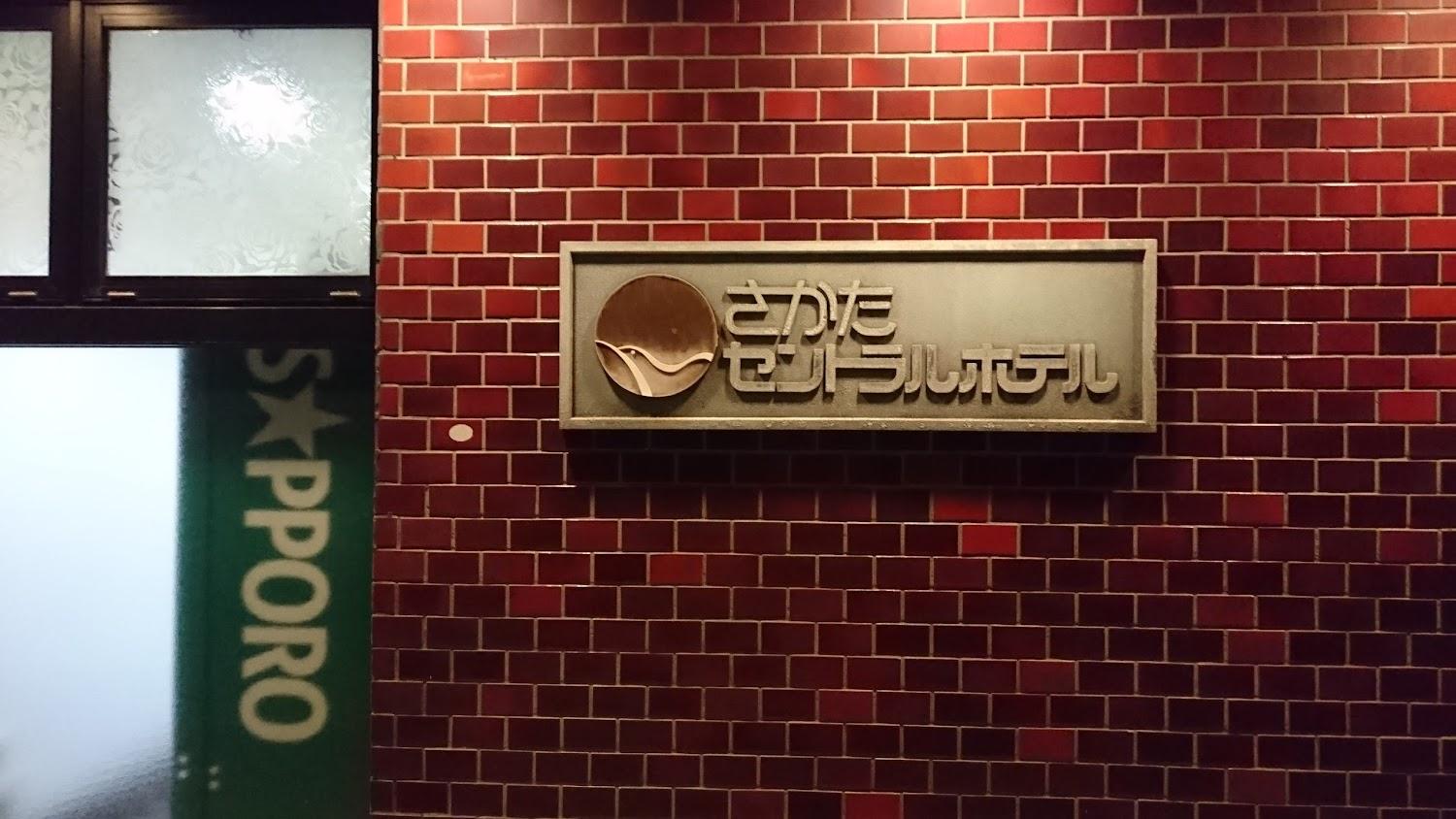 Cover Image for Sakata Central Hotel