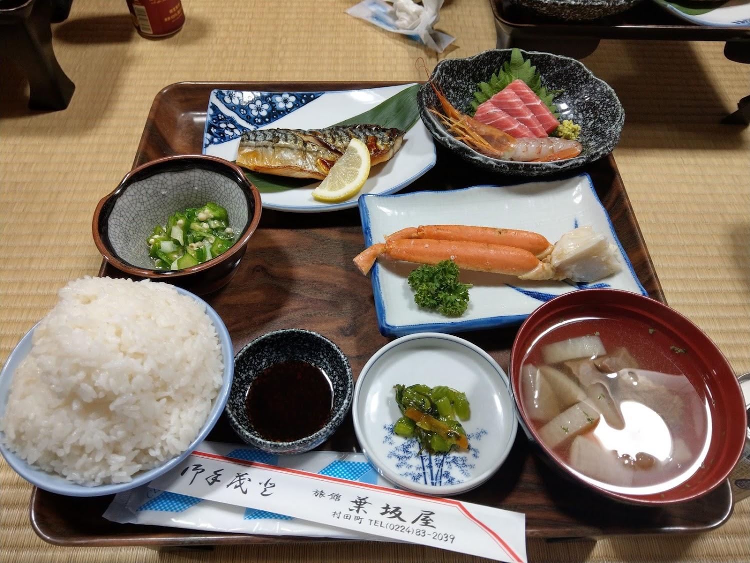 Cover Image for 葉坂屋・旅館