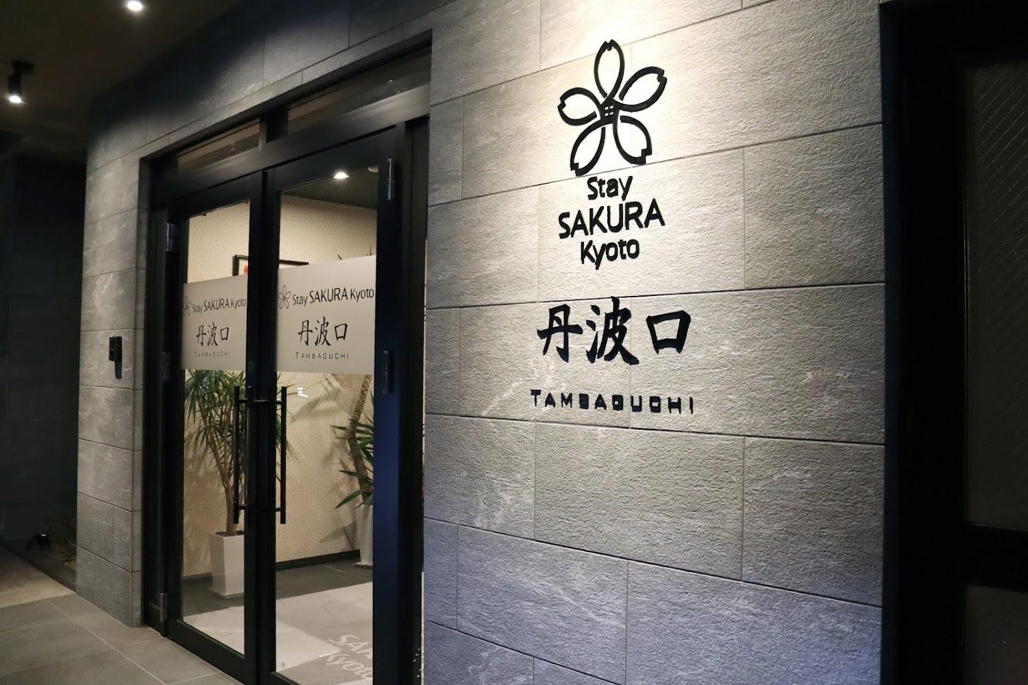 Cover Image for Stay SAKURA Kyoto 丹波口 - Tambaguchi