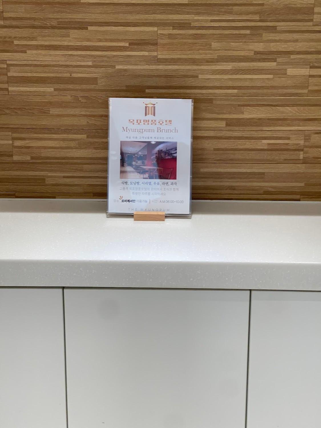 Cover Image for Mokpo Luxury Hotel