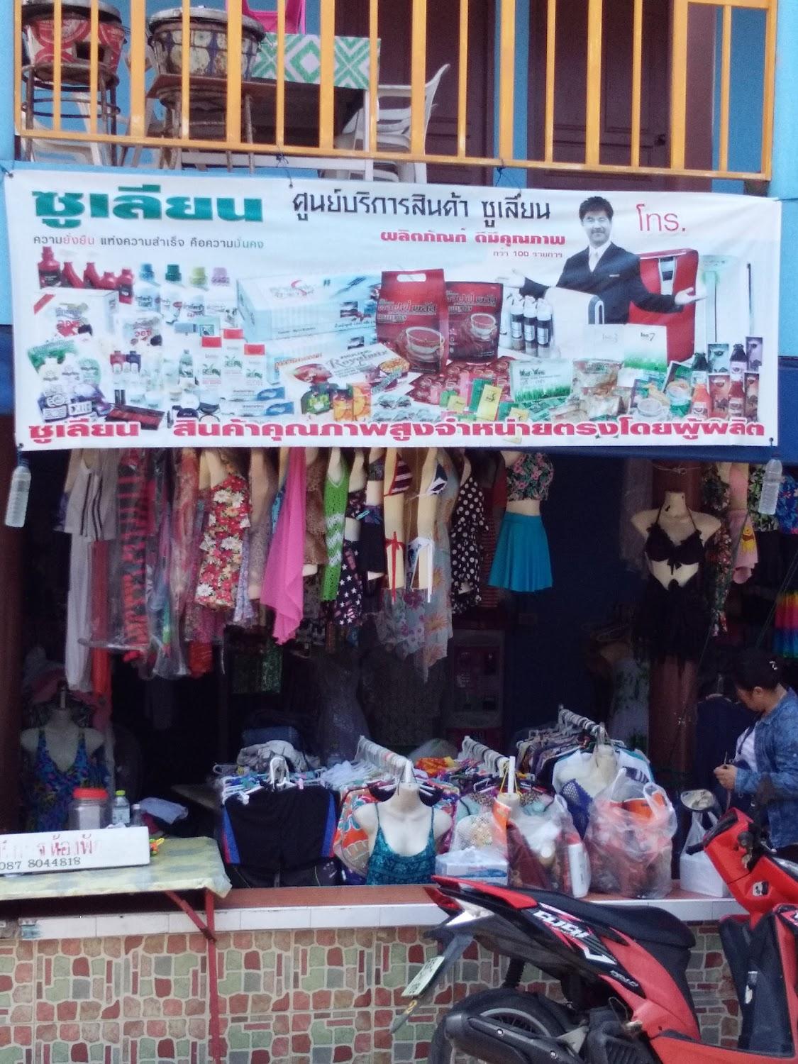 Cover Image for นาคประเสริฐ บ้านพัก