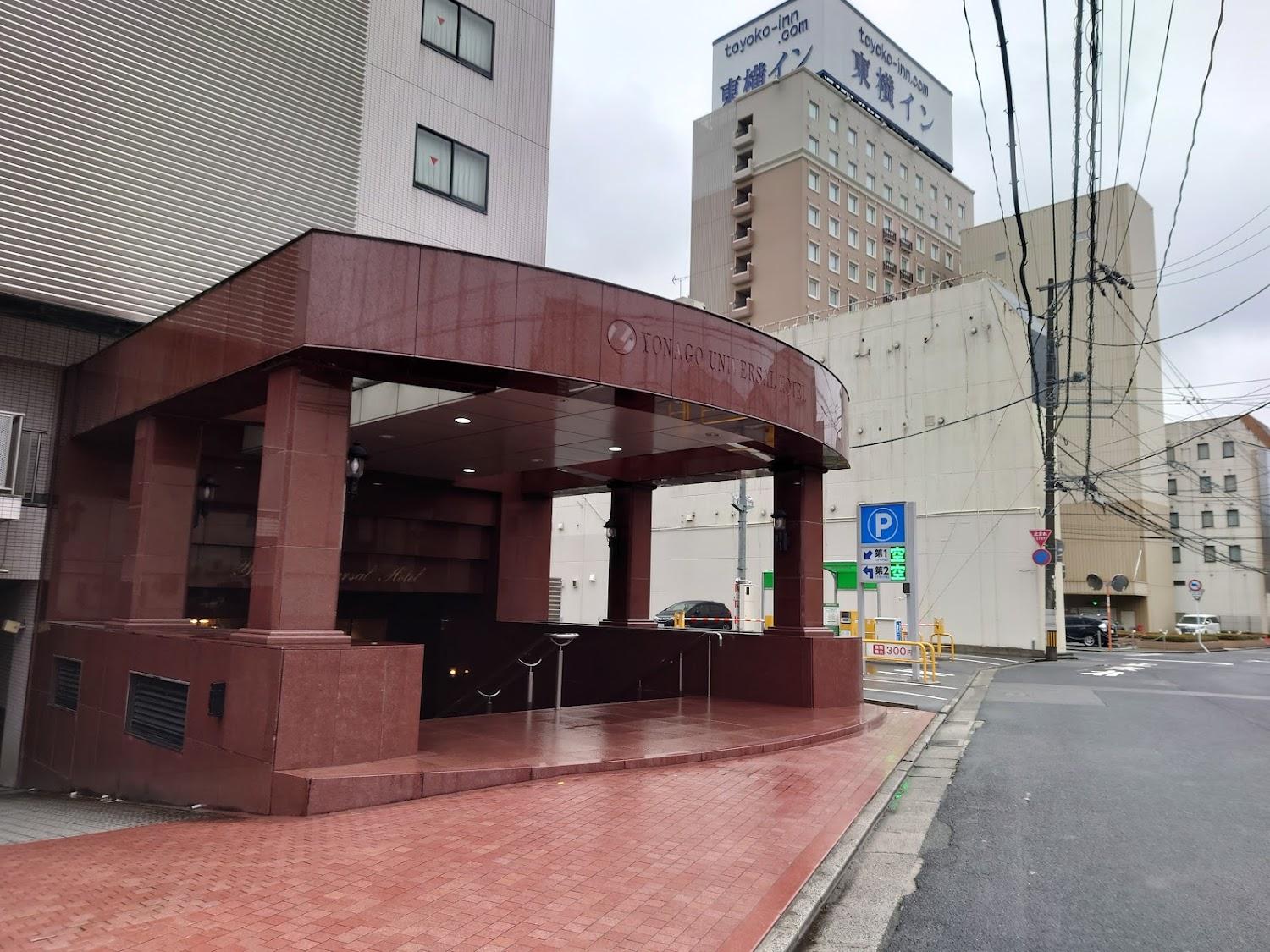 Cover Image for Yonago Universal Hotel (Station)