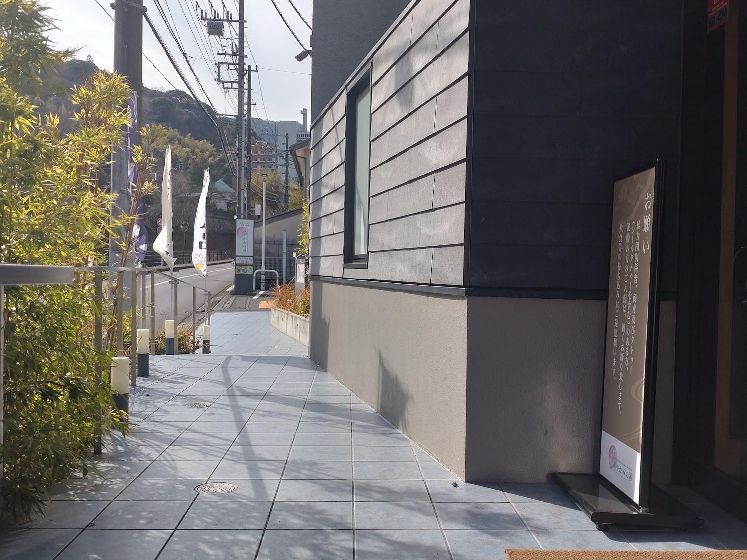 Cover Image for Miyakaminoyu