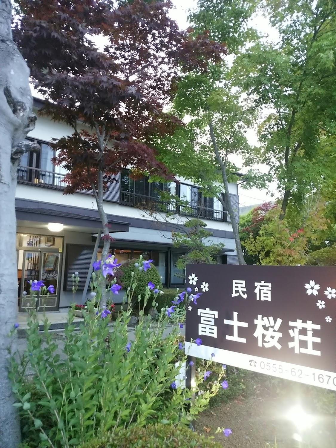 Cover Image for 富士桜荘