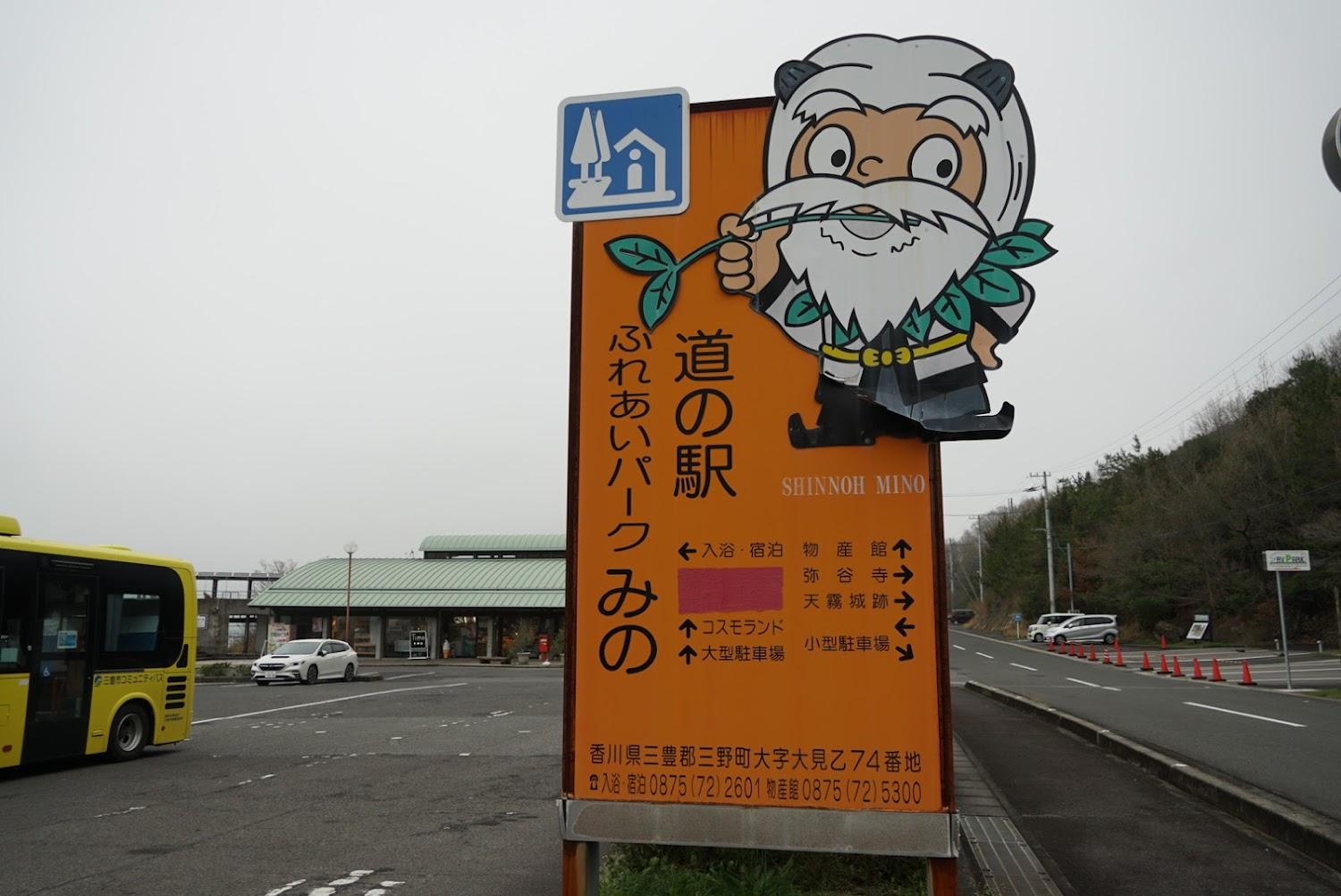 Cover Image for Roadside Station Fureai Park Mino